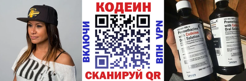 Кодеин напиток Lean (лин)  Тайшет 