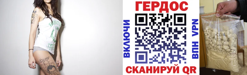 Героин Heroin Тайшет